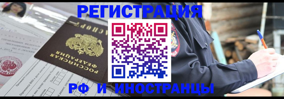 прописка для школы в Чернушке