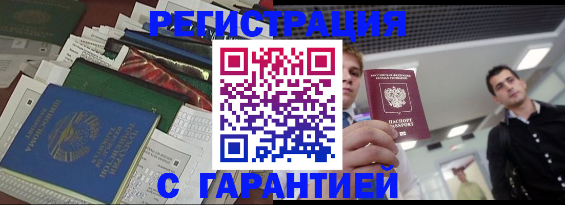 временная регистрация адрес в Чернушке