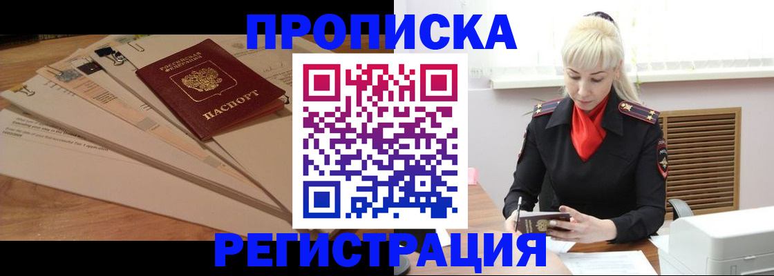 временная регистрация собственник в Чернушке