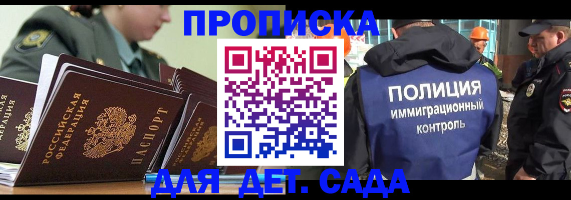 прописка для военкомата в Чернушке